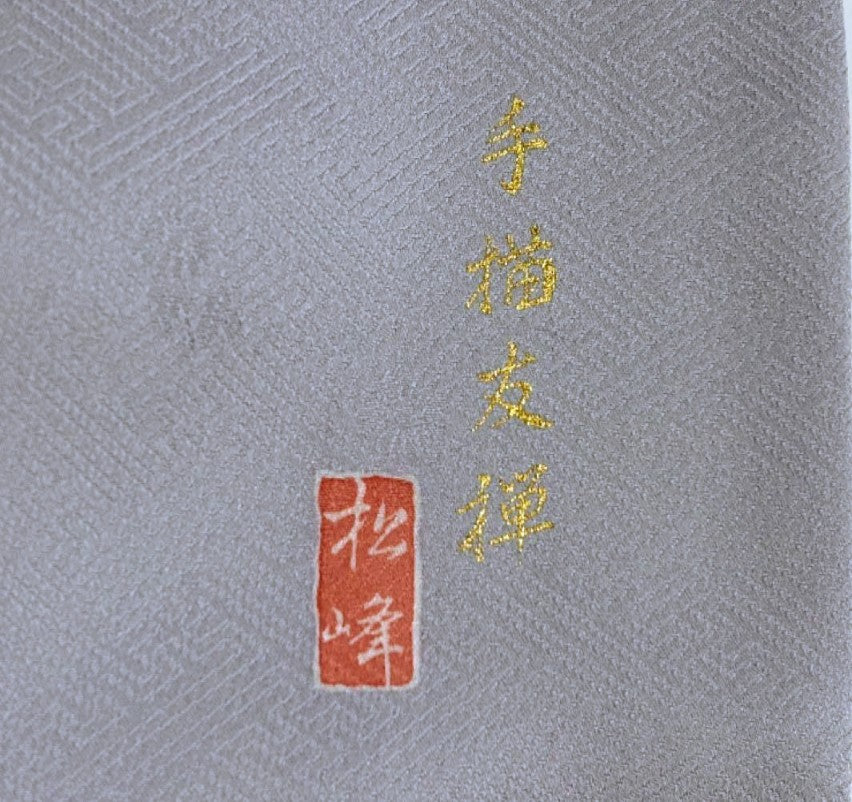 يوزن فوريسوديه مرسوم يدويًا بتوقيع الفنان - تصميم شيبوري زهري